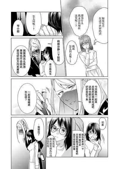 [Amano nae] shirohebisama no dekiai morumotto ~ kohaku OL wa i sekai de midarana keiyaku o…~ | 白蛇大人的溺爱试验~苦命OL在异世界缔结了淫荡契约…~ 1-2 [Chinese] [莉赛特汉化组]