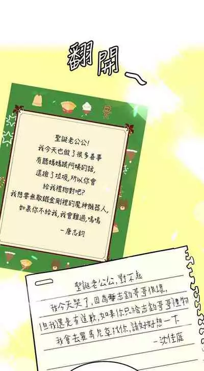 【周二连载】要对妈妈保密唷!(作者:NOAH) 第1~30话