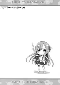 (C82) [YASUDANCHI (YASUDA)] Asuna to Hitoban Chuu! (Sword Art Online) [Chinese] [奶綠個人漢化]