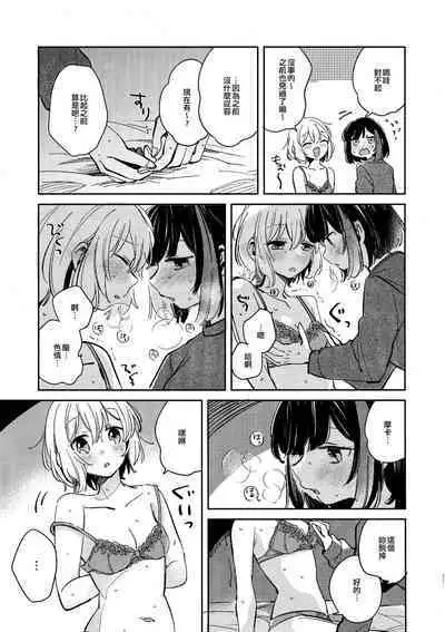 (CIRCLE Space Meeting 1st) [Zawameki Jambo (Zawameki)] Nidome no Retsujou | 第二次的情慾 (BanG Dream!) [Chinese] [EZR個人漢化]