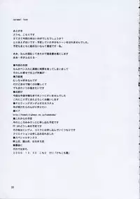 (C59) [KEMOKOMOYA (Komori Kei)] caramel love (With You ~Mitsumete Itai~)