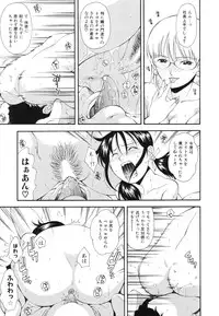 [Ryoumoto Hatsumi] Renai Kagaku Jikken - A Scientific Experiment for Love