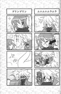 (Shota Scratch 14) [Excite Rabbit, Kinako Mochi (Various)] Sweet Darkness (Makai Senki Disgaea)