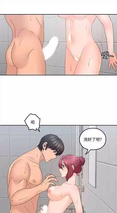 [F-set & 碩知] 親愛的大叔 1-50 官方中文（完结）