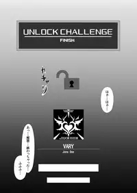 [d.a.p] UnknownUnlockChallenge
