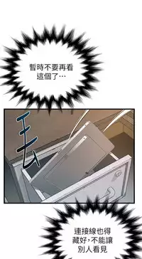 弱點 [韩国]【中文】