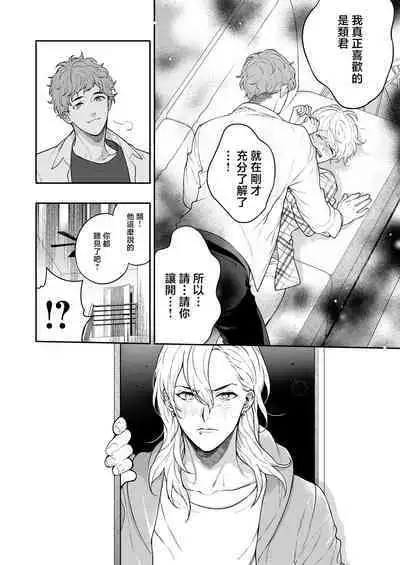 Sukide sukide shōganai mitai. | 这么喜欢可怎么办 2-4