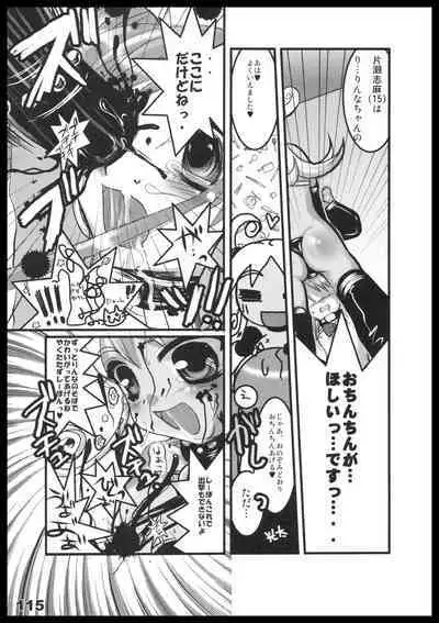 Kubiwa Tuushin HISTORY