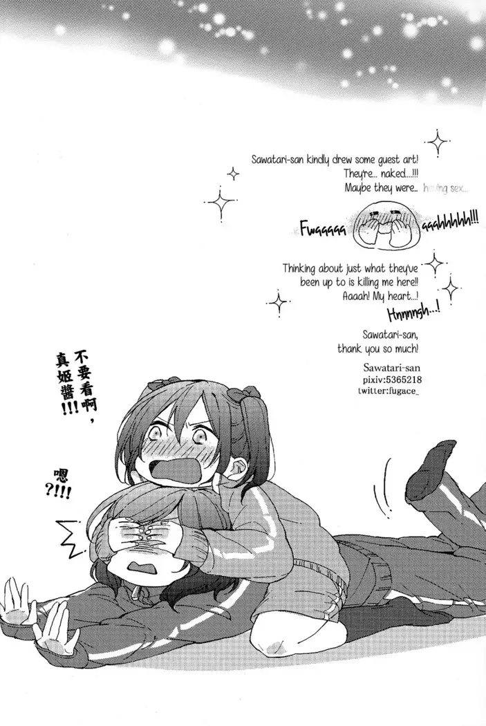 Kirameki Winter Holiday | Sparkling Winter Holiday