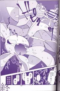 (Kemoket 6) [Maromayu (Various)] Joutai Ijou CASE:1 Doku | 状态异常 CASE:1 毒 (Pokémon) [Chinese] [虾皮汉化组]