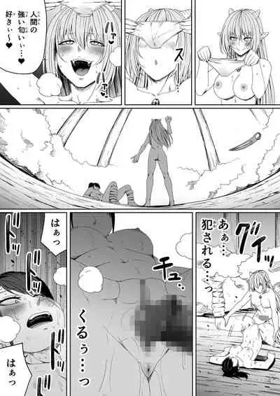 Chikara Aru Succubus wa Seiyoku o Mitashitai dake. 5