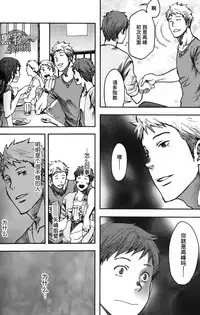 [Tsukumo Gou] 7-kakan. ~ Nonke wa Gay ni Mezameru ka? Ch. 3 | 七日间。能掰弯直男吗？第三话 [Chinese] [黑夜汉化组]