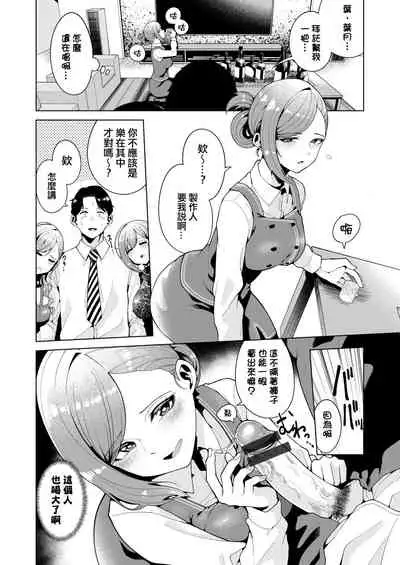 [electromonkey (Migihaji)] Golden Harvest (THE iDOLM@STER: Shiny Colors) [Chinese] [吸住没碎个人汉化][Digital]