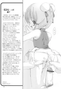 (CR33) [Chokudoukan (MARCY Dog, Hormone Koijirou)] Alna Bon