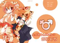 (C78) [Egg Milk. (ro)] Sakigake! Toraman Bancho-chan! (Toransu ♂♀) [Chinese] [兔屋汉化组]