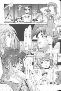[Anthology] Last Children 3 (Neon Genesis Evangelion)