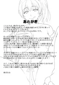 (C88) [Banana Koubou (Ao Banana)] Kaga-san wa Motto Inran Oneechan (Kantai Collection -KanColle-)