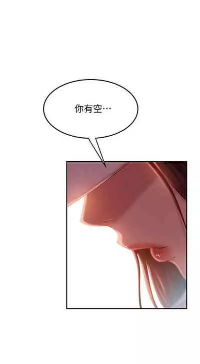 【周六连载】不良女房客(作者:Overlab studio) 第1~24话