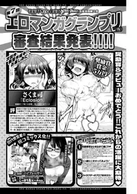 COMIC Kairakuten 2017-11 [Digital]