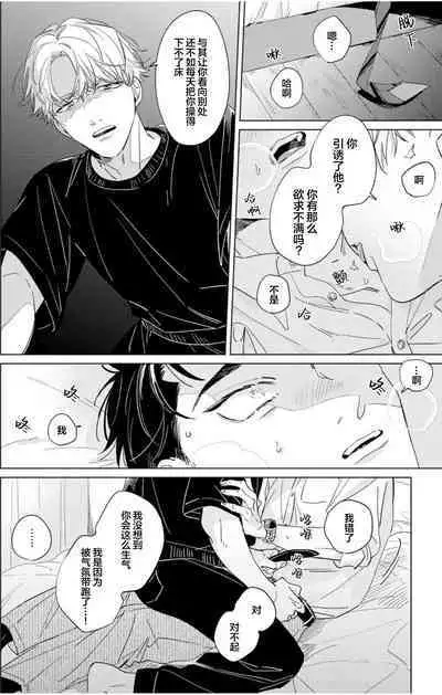 Hatsukoi ni wa Kanawanai! | 敌不过的初恋!