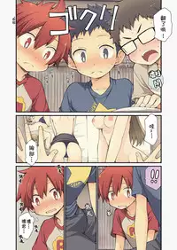 [CHIN-UP (Pocchi)] Osananajimi to [Chinese] [theoldestcat汉化] [Digital]