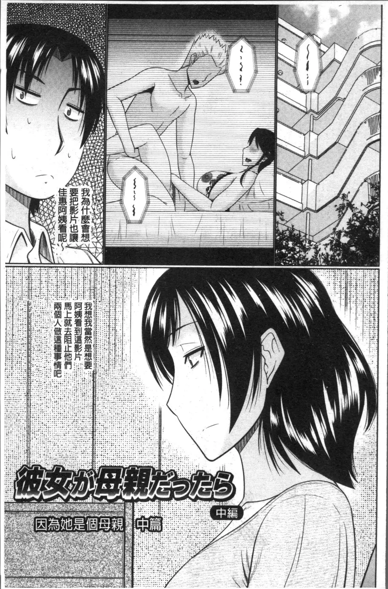 Nanji Rinjin to Aiseyo - Sex with your neighbour. | 和鄰居來愛愛吧