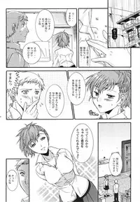 [Taiyaki Yaketa (Ikeda Shuuko)] Kimi ni Kudaku Kokoro (Persona 3 Portable)