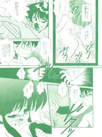 (CR14) [Studio Zettaiaku (Various)] Gokuaku Daihyakkaten (Ghost Sweeper Mikami)