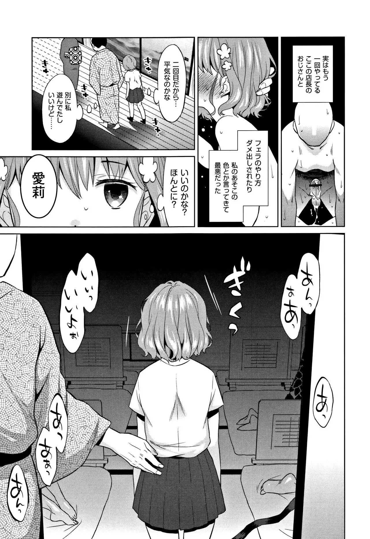 Heisei JC in Meiji Yobaimura