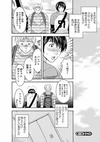 [Maripyon] Karada Switch - Body Switch [Digital]