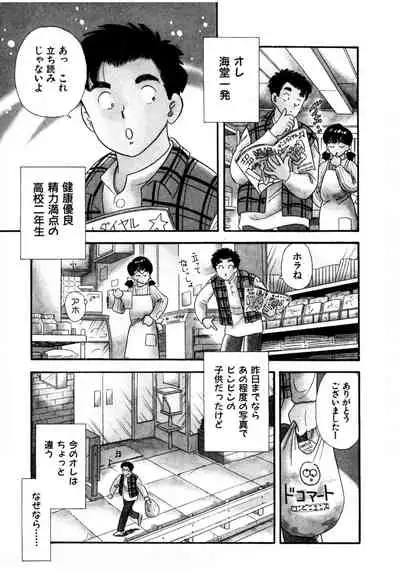 Pheromone legend Vol.1 1-5