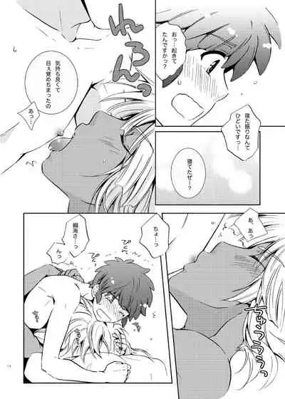 [Viva Mikinosuke (Katazaki Miki)] Take me to the Paradise! 3 + 3.5 Sugar Baby Love (Inazuma Eleven) [Digital]