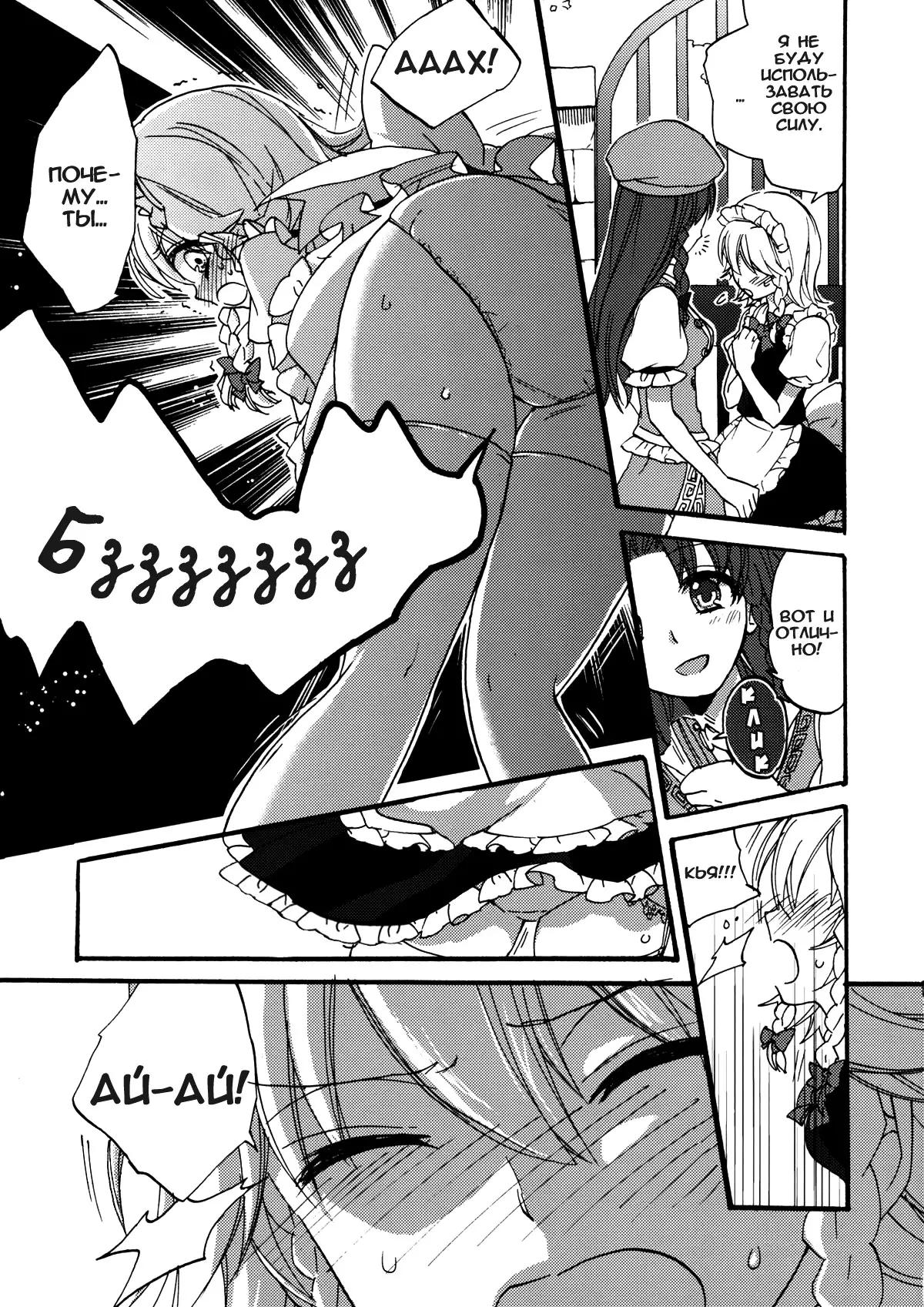 Osoto de Asobimasho! | Давай-ка поиграем!