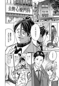 催眠医師 イかされ続ける女たち