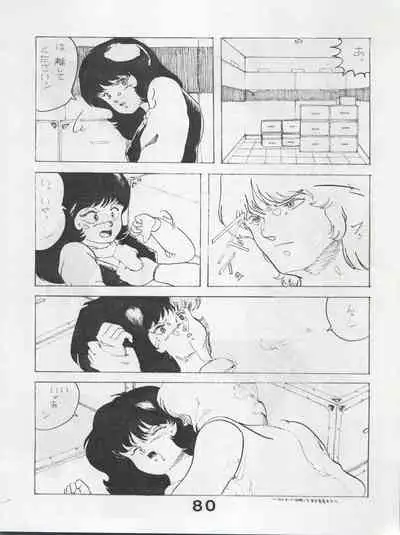 [Monmontei (Various)] MoN MoN Vol. 5 (Dirty Pair, Urusei Yatsura, Zeta Gundam)