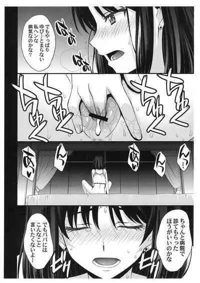 (C101) [Secret Society M (Kitahara Aki)] Obyouki Hotaru-chan (Bishoujo Senshi Sailor Moon)