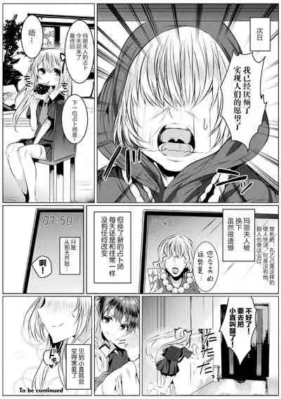 kirara★kirara NTR mahoushojo wa kawatteiku… THE COMIC 2