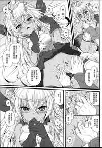 (ToreTama002) [brand nyu (nyu)] Sekenshirazu na Chouteisha to Gaman Dekinai Danchou-san (Granblue Fantasy) [Chinese] [屏幕髒了漢化]