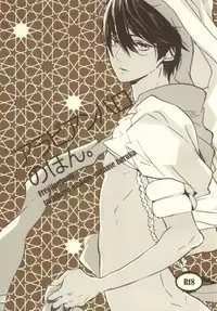 (Renai Jiyuugata! entry2) [delica (Mito)] Arabian Paro no Hon. (Free!)