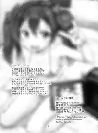 (C84) [GUILTY HEARTS (FLO)] Nikkori no Mahou (Love Live!)