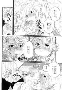 [Inochi Wazuka] Shasei Kennai