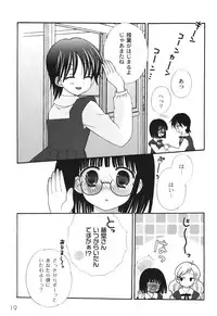 [Chinjao Roosu] School Days 2 [Digital]