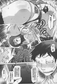 [Marukidou] SM Danchi ~The Henven Of Masochistically Bitches~ | SM社區~嗜虐雌獸的天堂~ [Chinese]