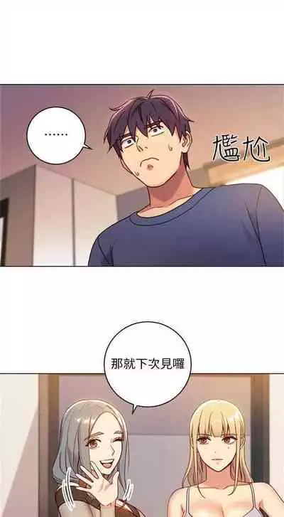 [週二] [Red-A & 頸枕] 繼母的朋友們 1-42 官方中文（連載中）