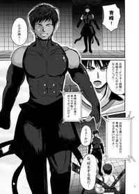 [Akuochisukii Kyoushitsu] Mighty Taiga Brainwashing (Kuroko no Basuke)