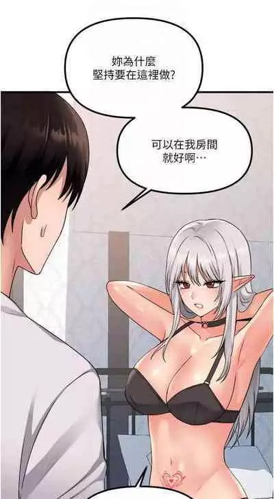 Elf Who Likes to be Humiliated Chapters 51 to 59