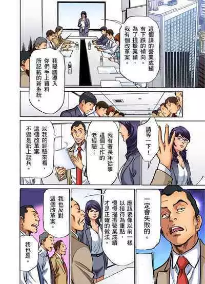 Gikei ni Yobai o Sareta Watashi wa Ikudotonaku Zecchou o Kurikaeshita | 大伯偷偷夜襲我，從此被迫成為性奴隸瘋狂高潮無數次！1-15