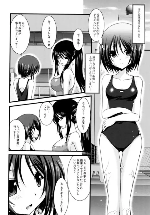 Roshutsu Shoujo Yuugi Mishima Hikaru no Seiheki Jou