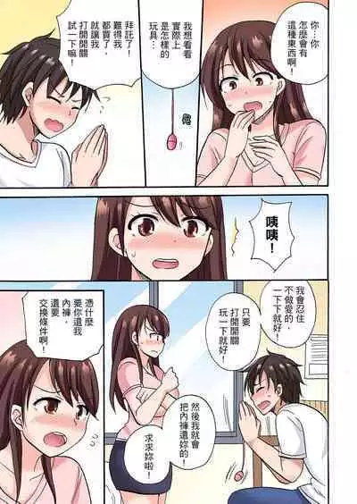 「Sakippo dake tte itta no ni…」aniki no kanojo ni tanomikonde gomu nashiSEX! ! | 「明明說好只蹭蹭的…」苦苦懇求大哥的女友不戴套SEX!!