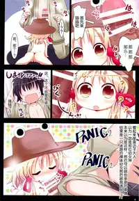 (C89) [Gyoniku (Muuba)] Suwako-sama...!? to, Nita Betsujin Youjo to Nakadashix (Touhou Project) [Chinese] [狼娘汉化]